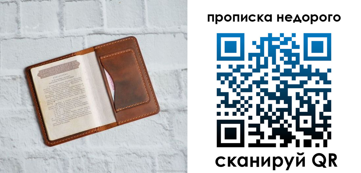 временная регистрация в квартире в Благодарном