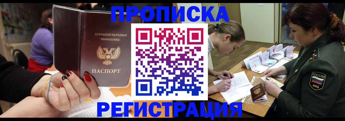 прописка ребенка в Благодарном