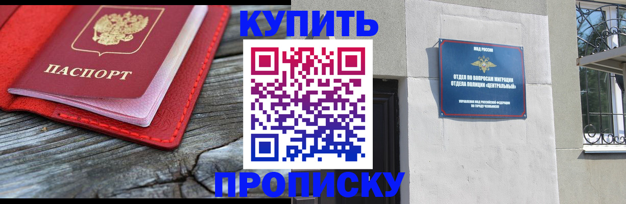 прописка паспорт в Благодарном