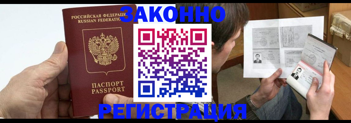 прописка от собственника в Благодарном