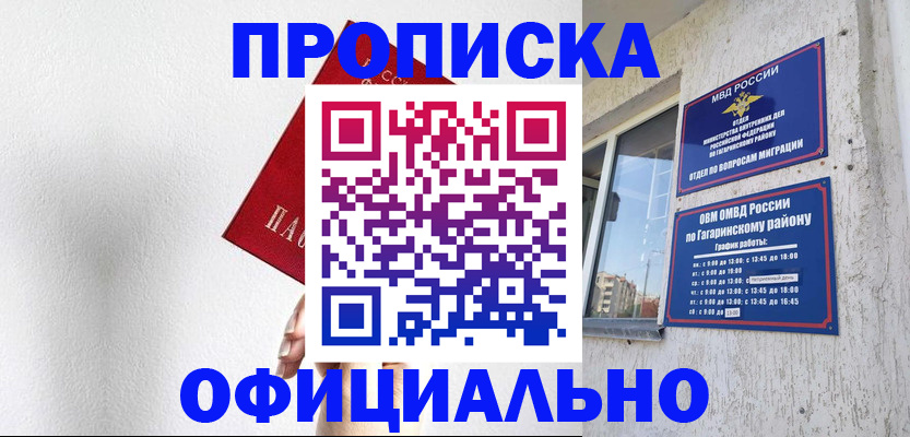 найти адрес прописки в Благодарном