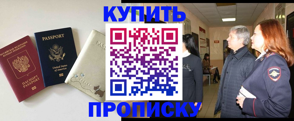 где прописаться в Благодарном