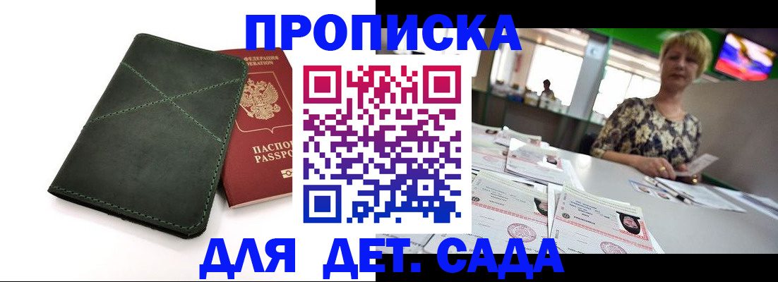 регистрация для школы в Благодарном