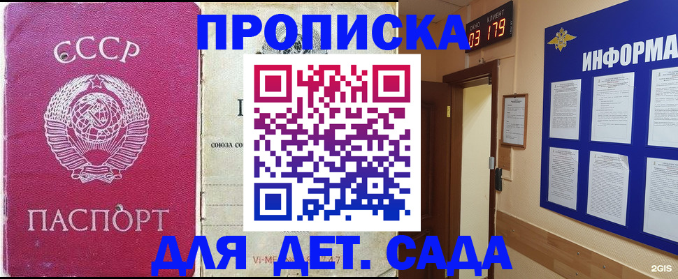 прописка ребенка в Благодарном