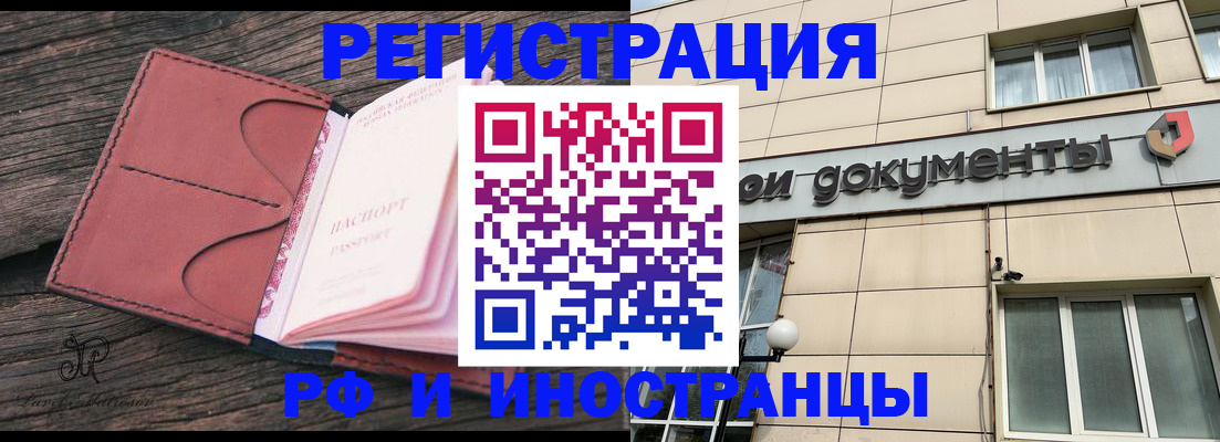 прописка для кредита в Благодарном